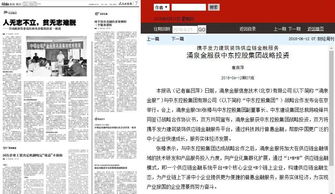 中東資本加持，涌泉金服獲戰(zhàn)略投資開啟國際化發(fā)展新篇章